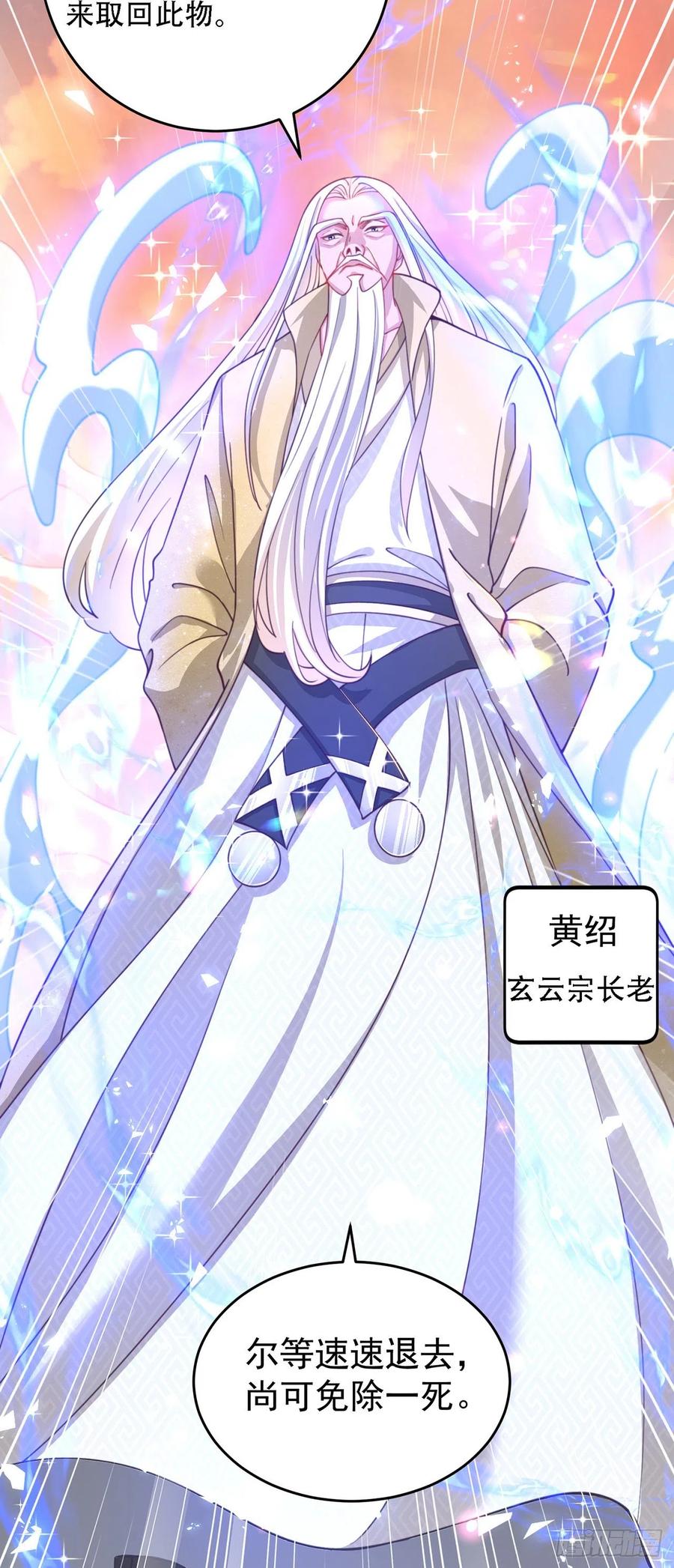 绝世强者只想回家种田 - 第14话 棋子变弃子？ - 第10张图