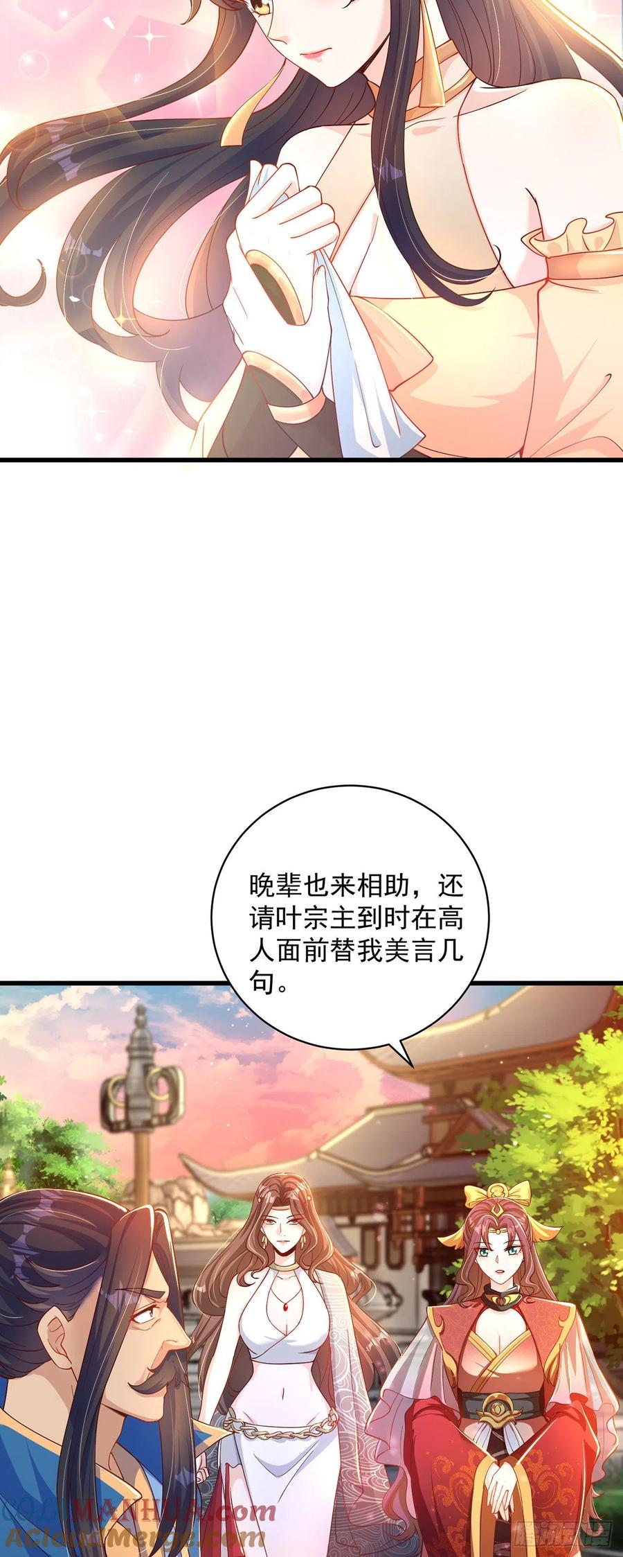 绝世强者只想回家种田 - 第14话 棋子变弃子？ - 第5张图