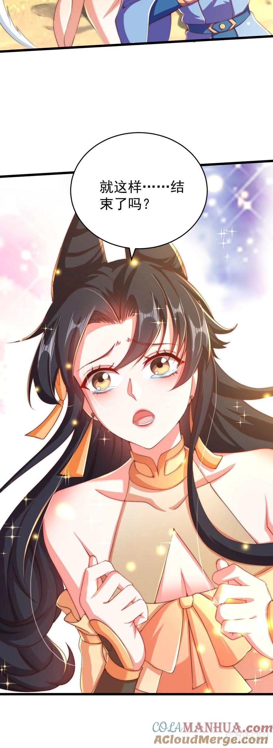 绝世强者只想回家种田 - 第14话 棋子变弃子？ - 第37张图