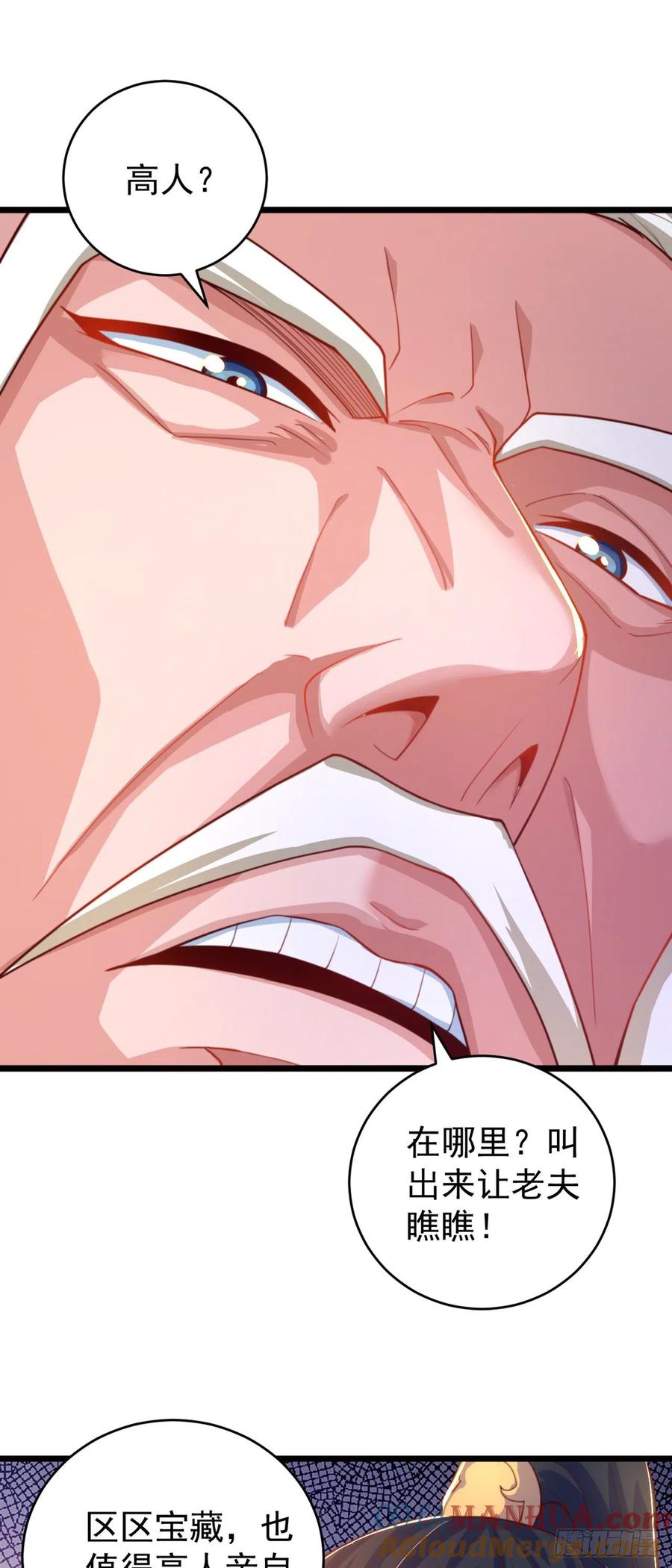 绝世强者只想回家种田 - 第14话 棋子变弃子？ - 第15张图