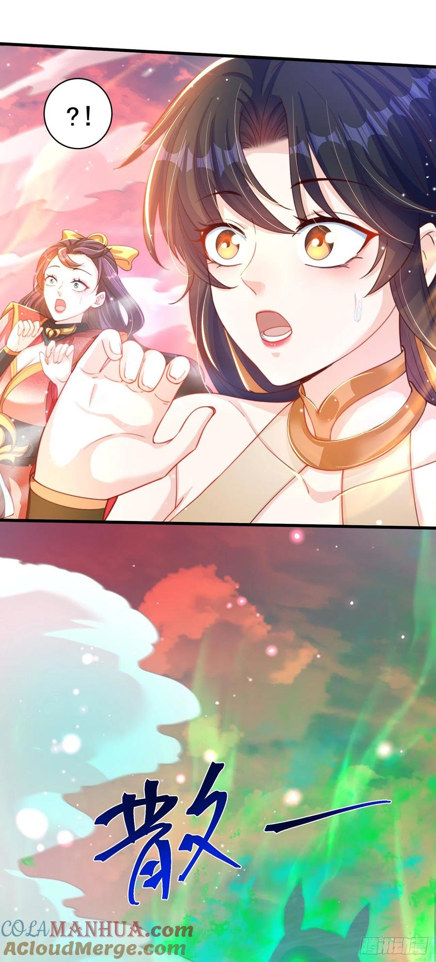 绝世强者只想回家种田 - 第15话 蹄下留人！ - 第7张图