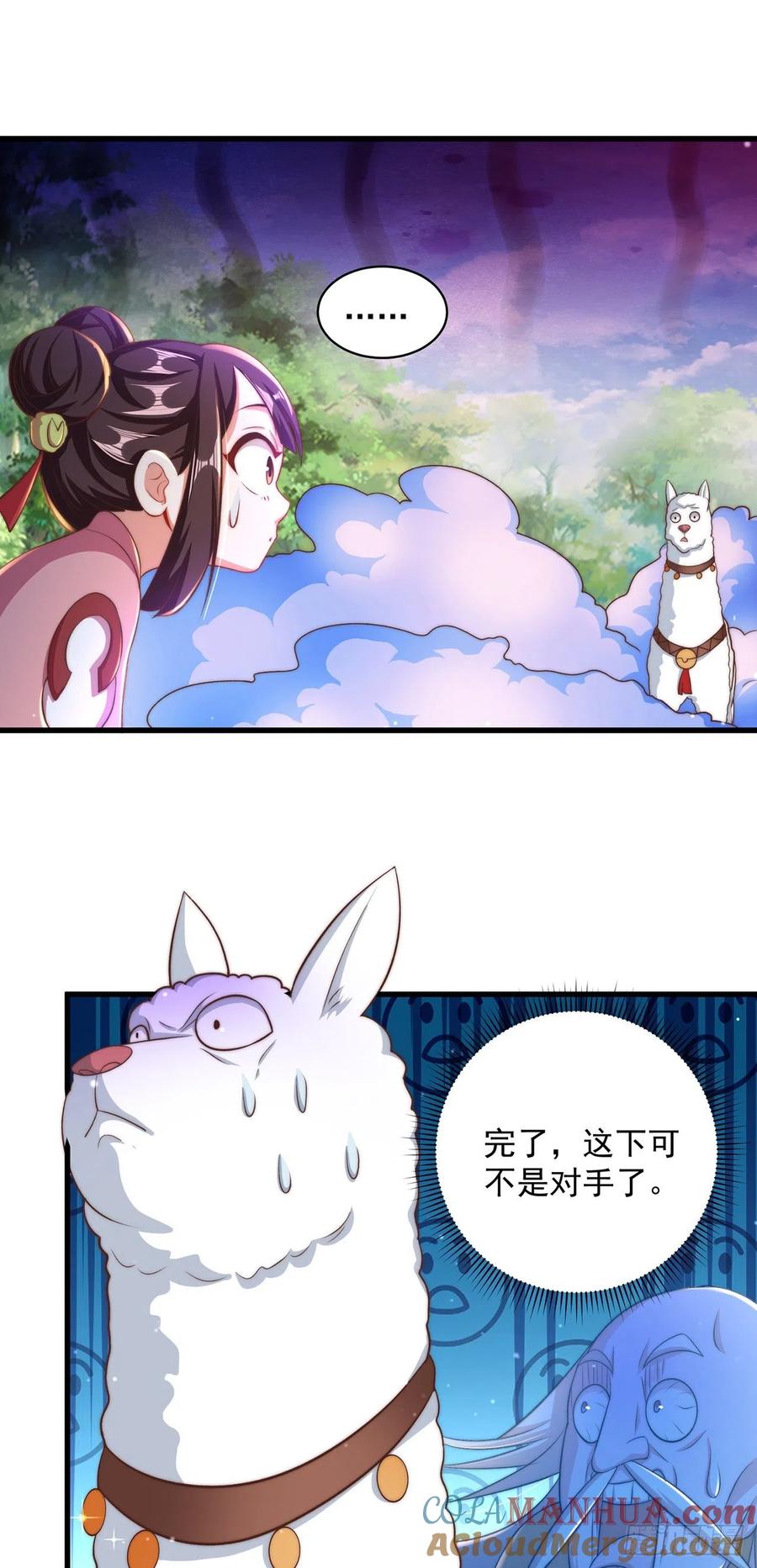 绝世强者只想回家种田 - 第15话 蹄下留人！ - 第23张图