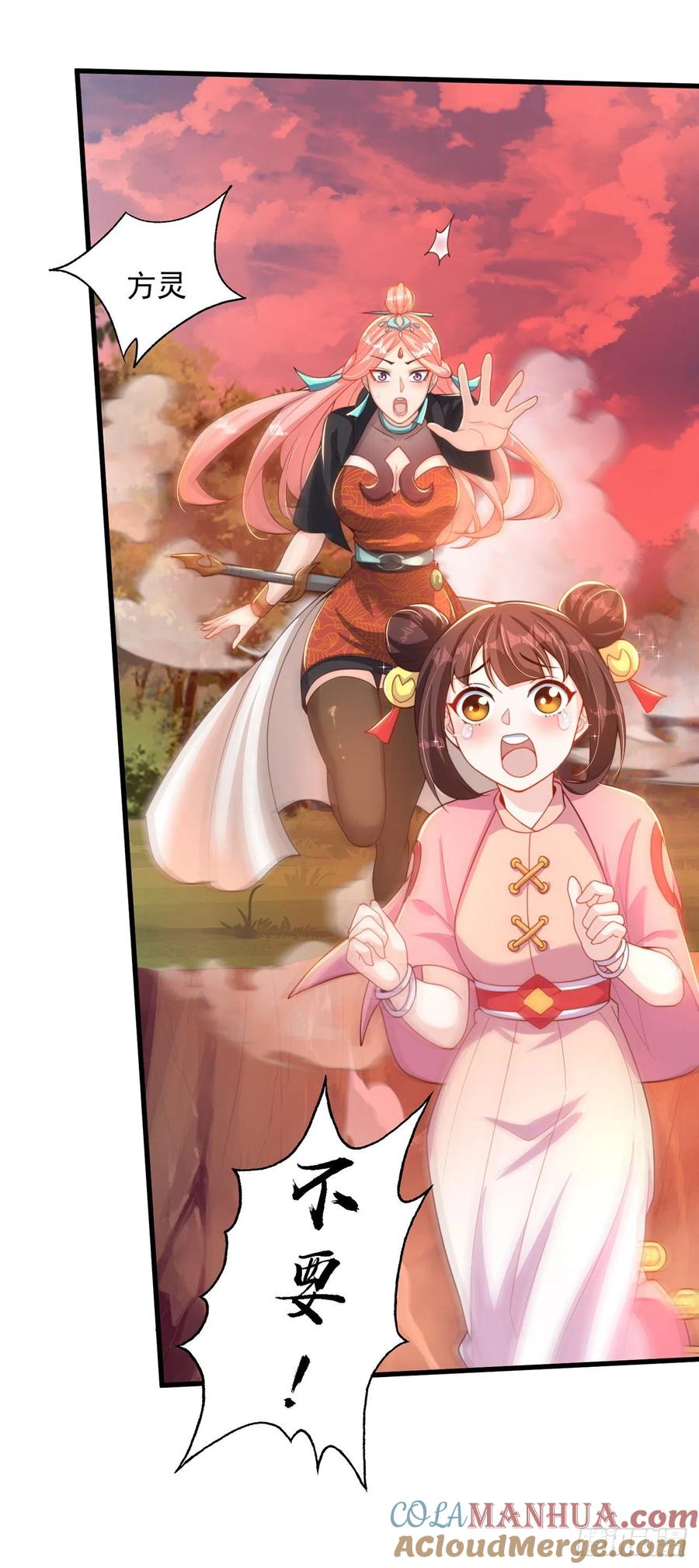 绝世强者只想回家种田 - 第15话 蹄下留人！ - 第13张图