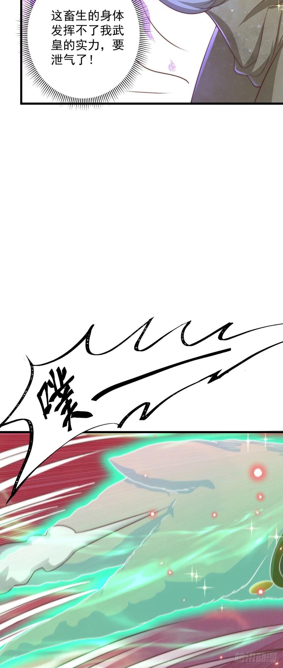 绝世强者只想回家种田 - 第15话 蹄下留人！ - 第20张图