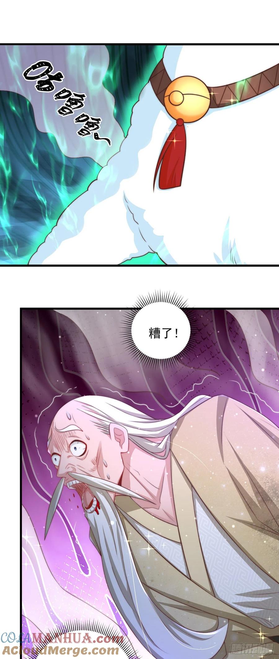 绝世强者只想回家种田 - 第15话 蹄下留人！ - 第19张图