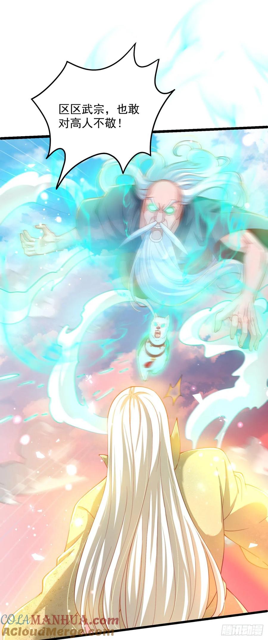 绝世强者只想回家种田 - 第15话 蹄下留人！ - 第3张图