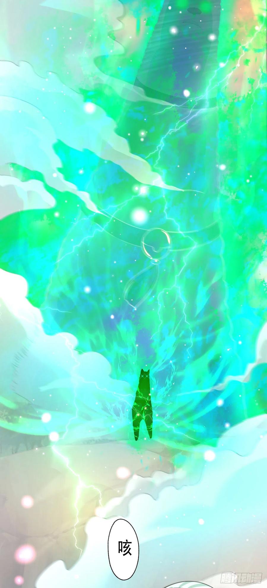 绝世强者只想回家种田 - 第15话 蹄下留人！ - 第8张图