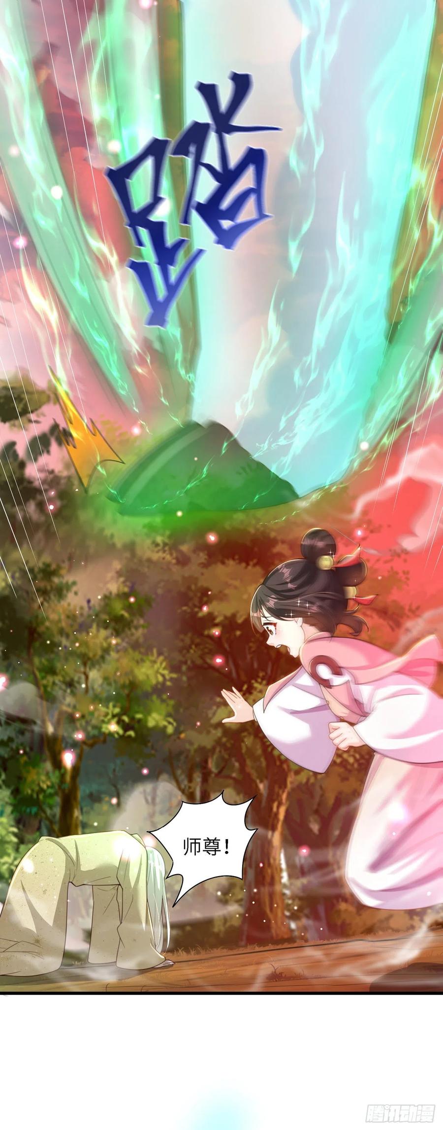 绝世强者只想回家种田 - 第15话 蹄下留人！ - 第14张图