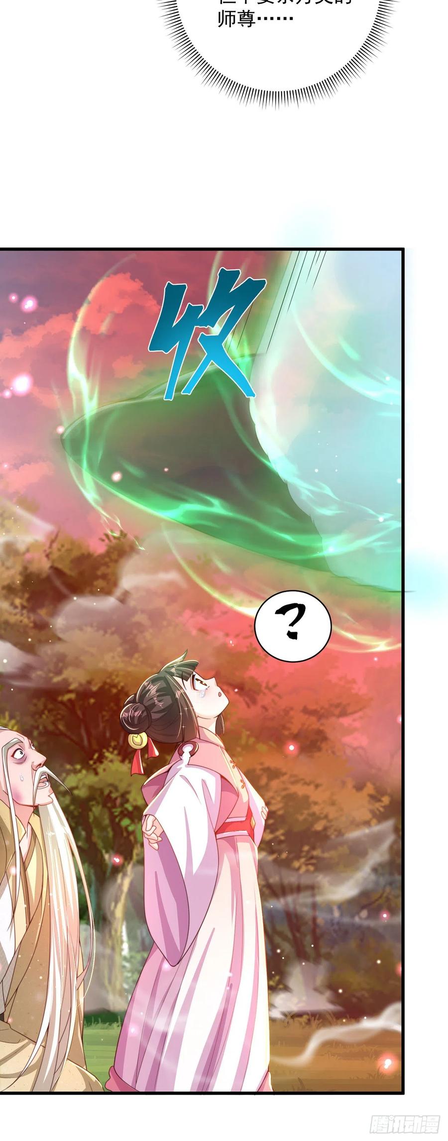 绝世强者只想回家种田 - 第15话 蹄下留人！ - 第18张图