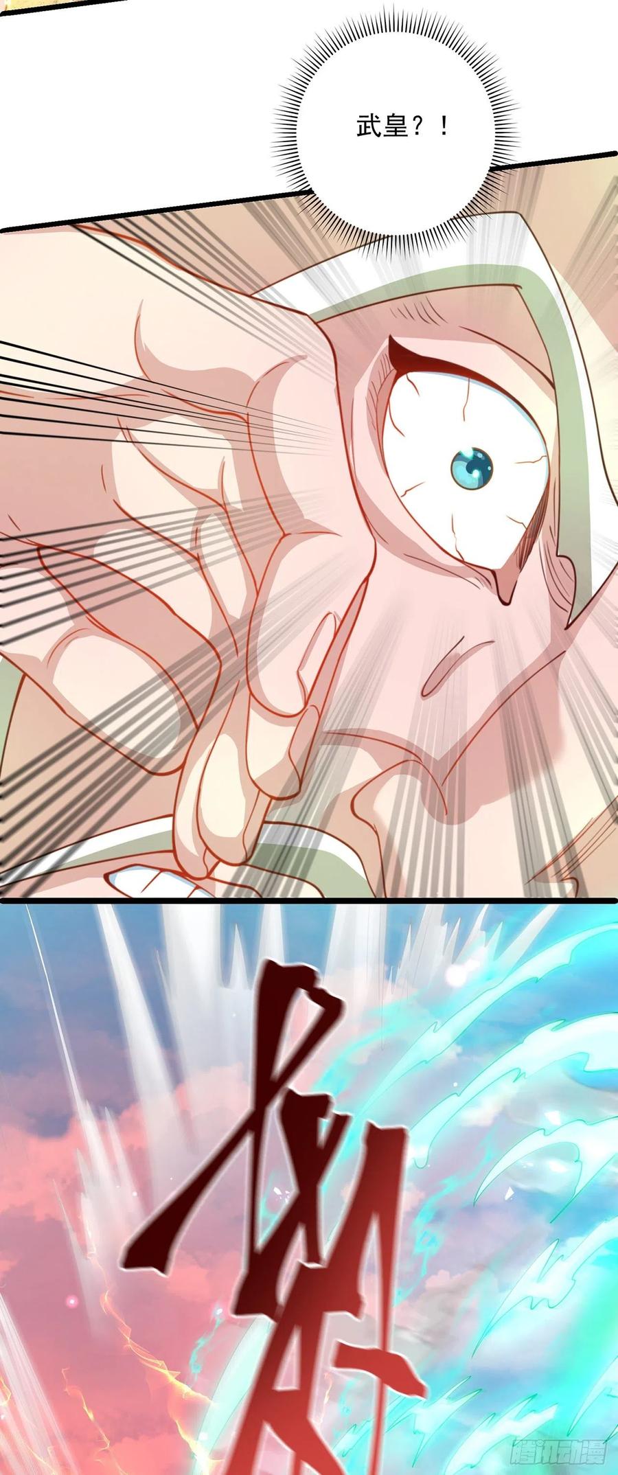 绝世强者只想回家种田 - 第15话 蹄下留人！ - 第4张图