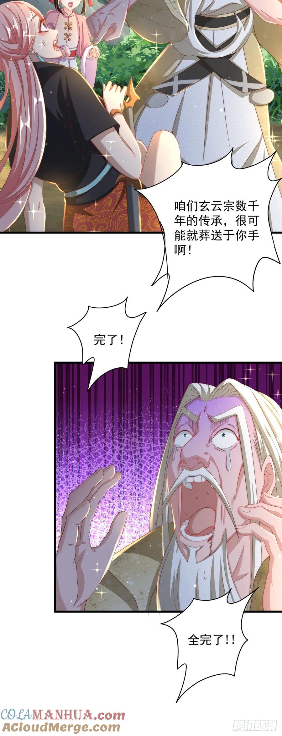 绝世强者只想回家种田 - 第15话 蹄下留人！ - 第31张图