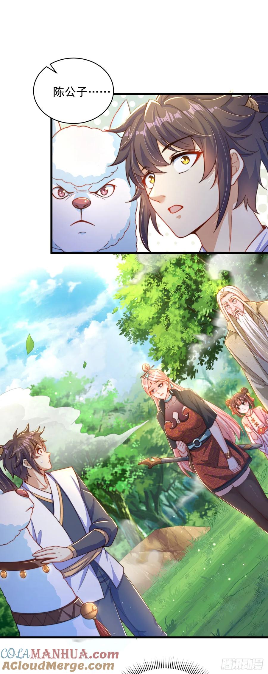 绝世强者只想回家种田 - 第16话 误会 - 第5张图