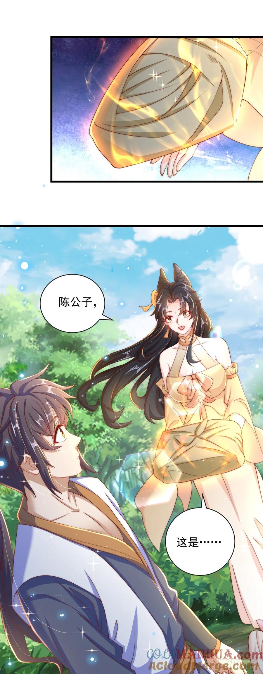 绝世强者只想回家种田 - 第16话 误会 - 第25张图