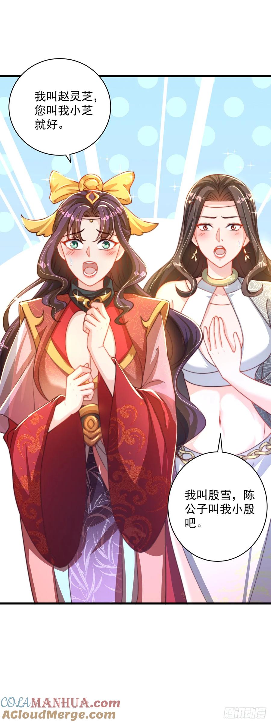 绝世强者只想回家种田 - 第16话 误会 - 第15张图