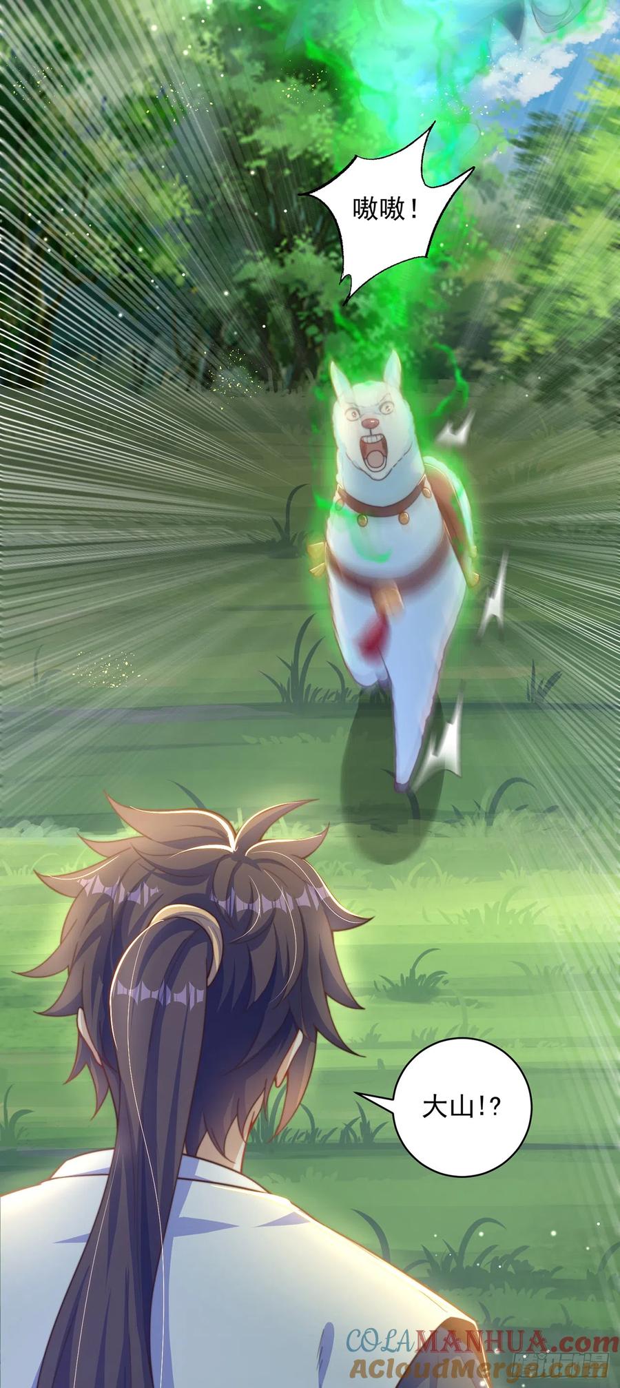 绝世强者只想回家种田 - 第16话 误会 - 第3张图