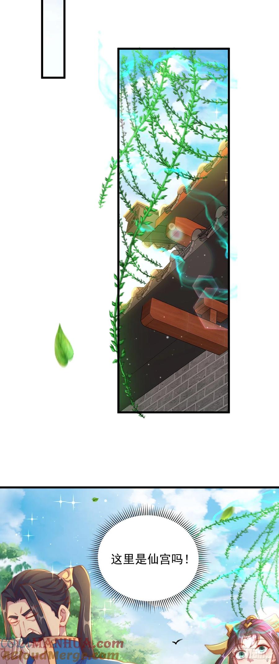 绝世强者只想回家种田 - 第16话 误会 - 第19张图