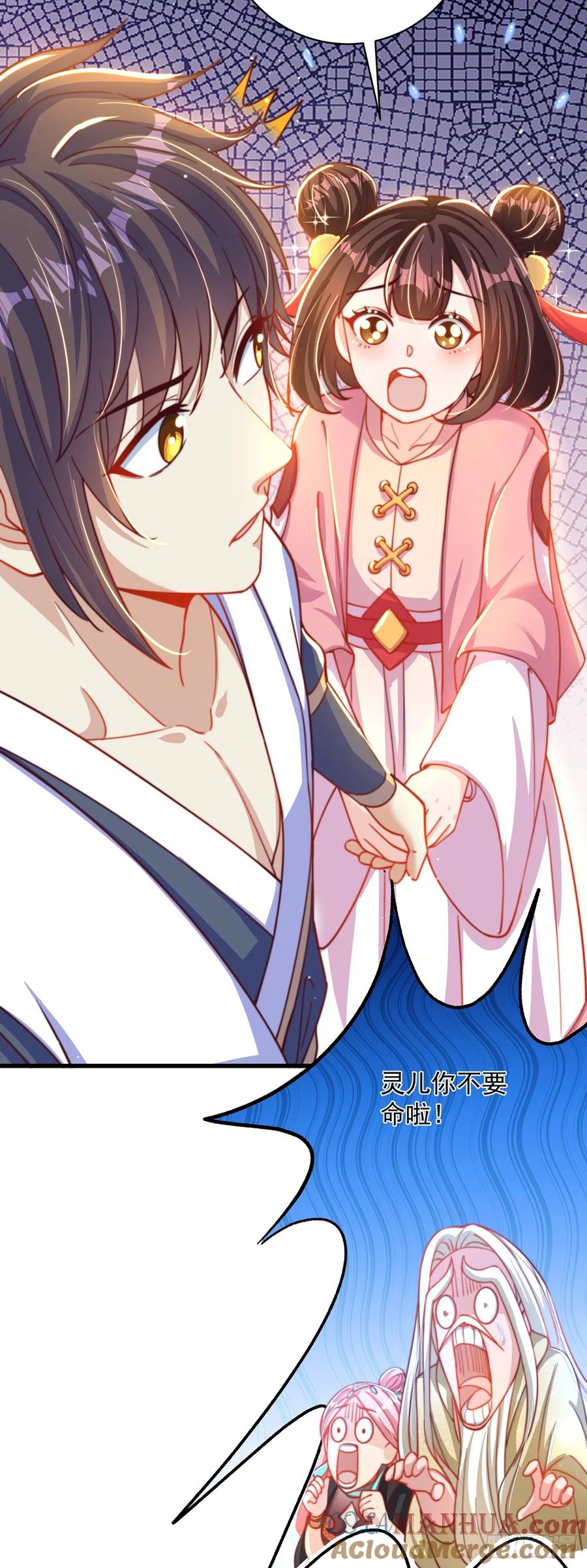 绝世强者只想回家种田 - 第16话 误会 - 第11张图