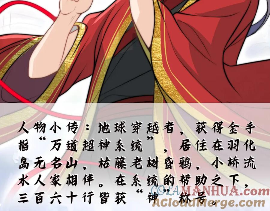 绝世强者只想回家种田 - 预告 人物资料卡 - 第4张图