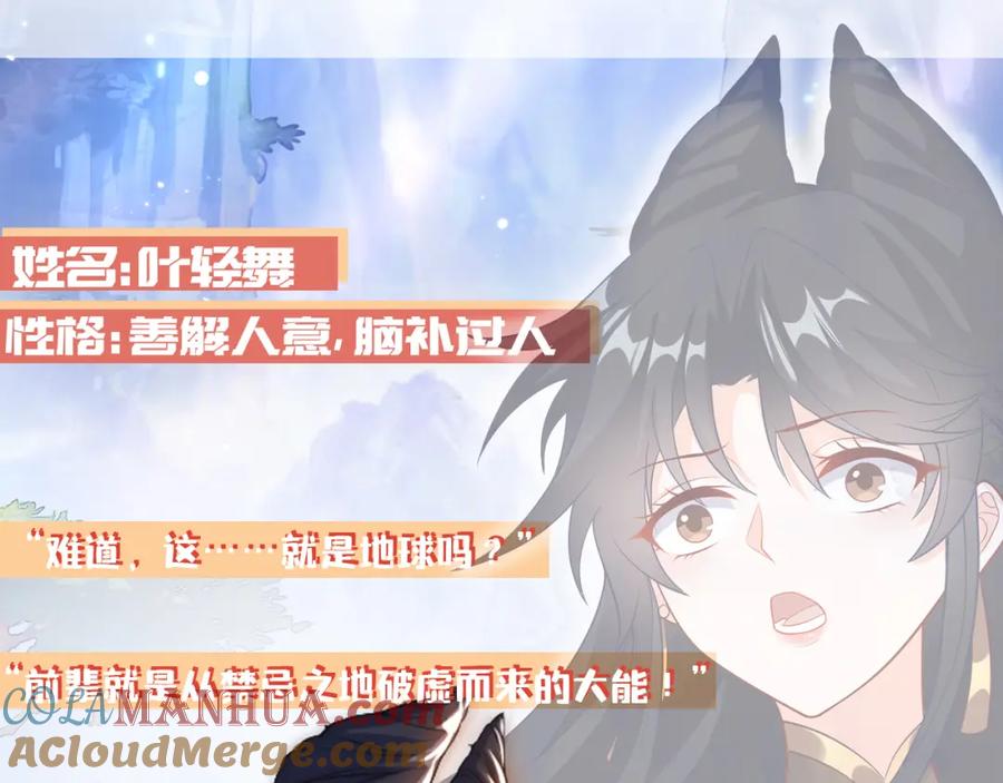 绝世强者只想回家种田 - 预告 人物资料卡 - 第5张图