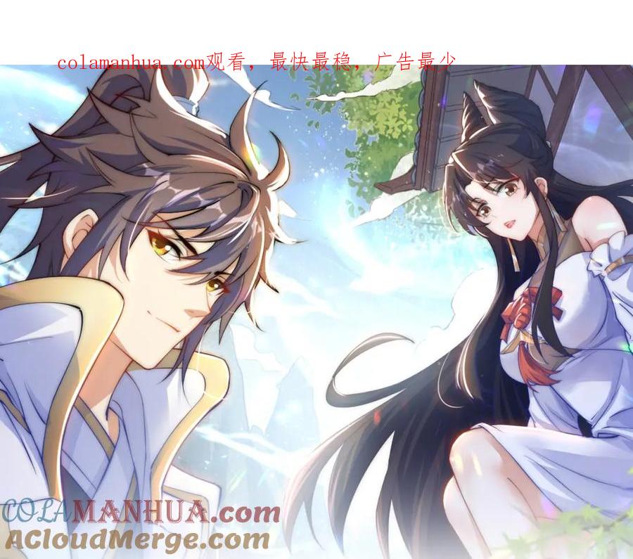 绝世强者只想回家种田 - 预告 人物资料卡 - 第1张图