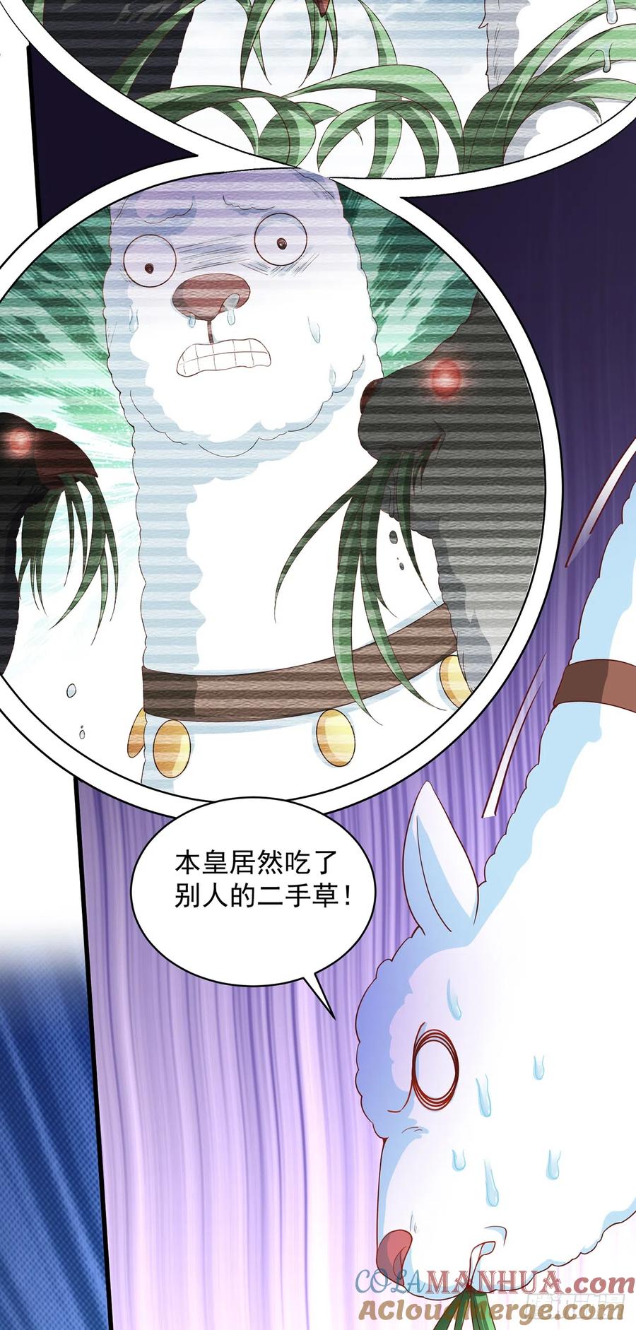 绝世强者只想回家种田 - 第17话 春天来了！ - 第31张图