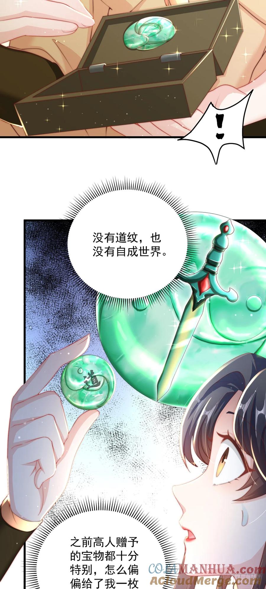 绝世强者只想回家种田 - 第17话 春天来了！ - 第17张图