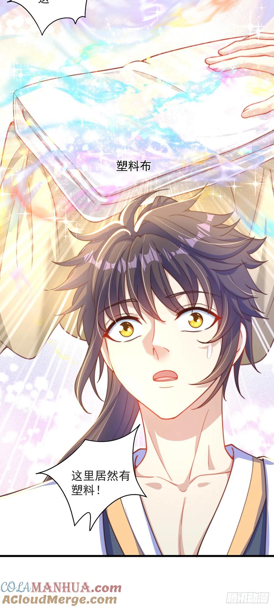 绝世强者只想回家种田 - 第17话 春天来了！ - 第5张图