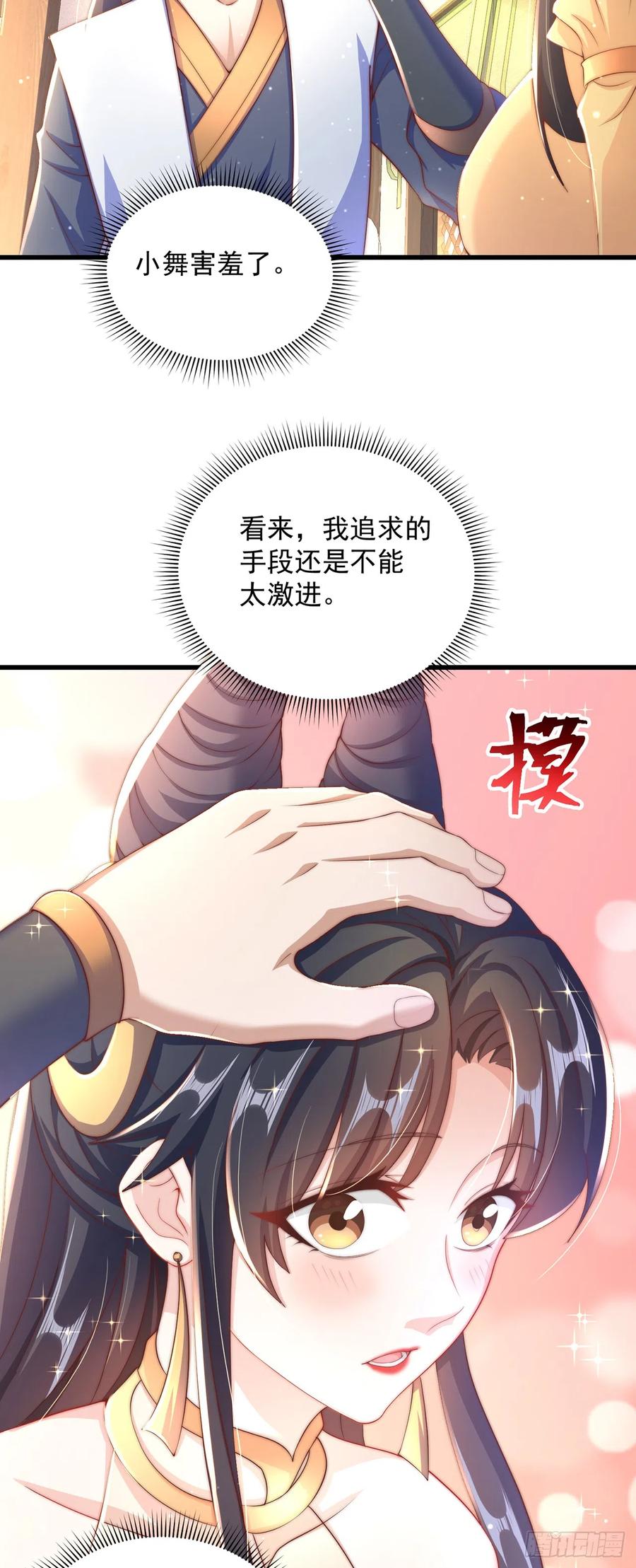 绝世强者只想回家种田 - 第17话 春天来了！ - 第22张图