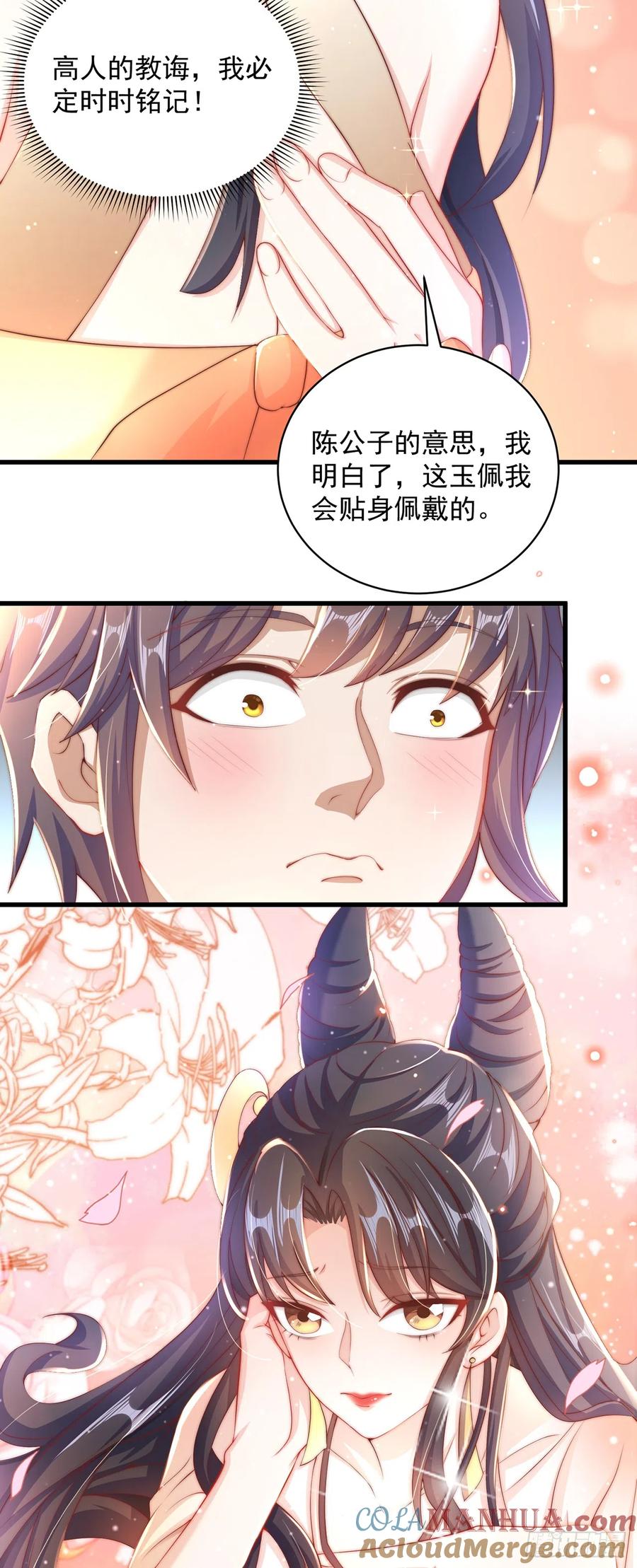 绝世强者只想回家种田 - 第17话 春天来了！ - 第23张图