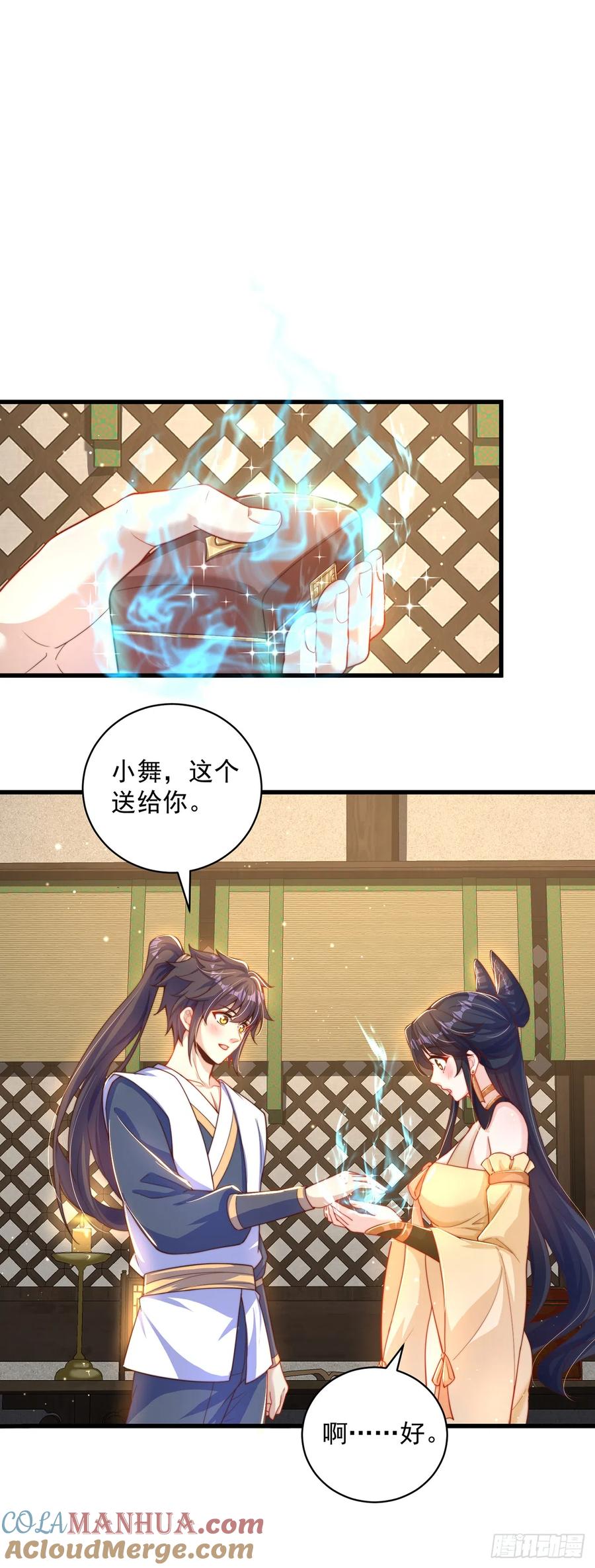 绝世强者只想回家种田 - 第17话 春天来了！ - 第15张图