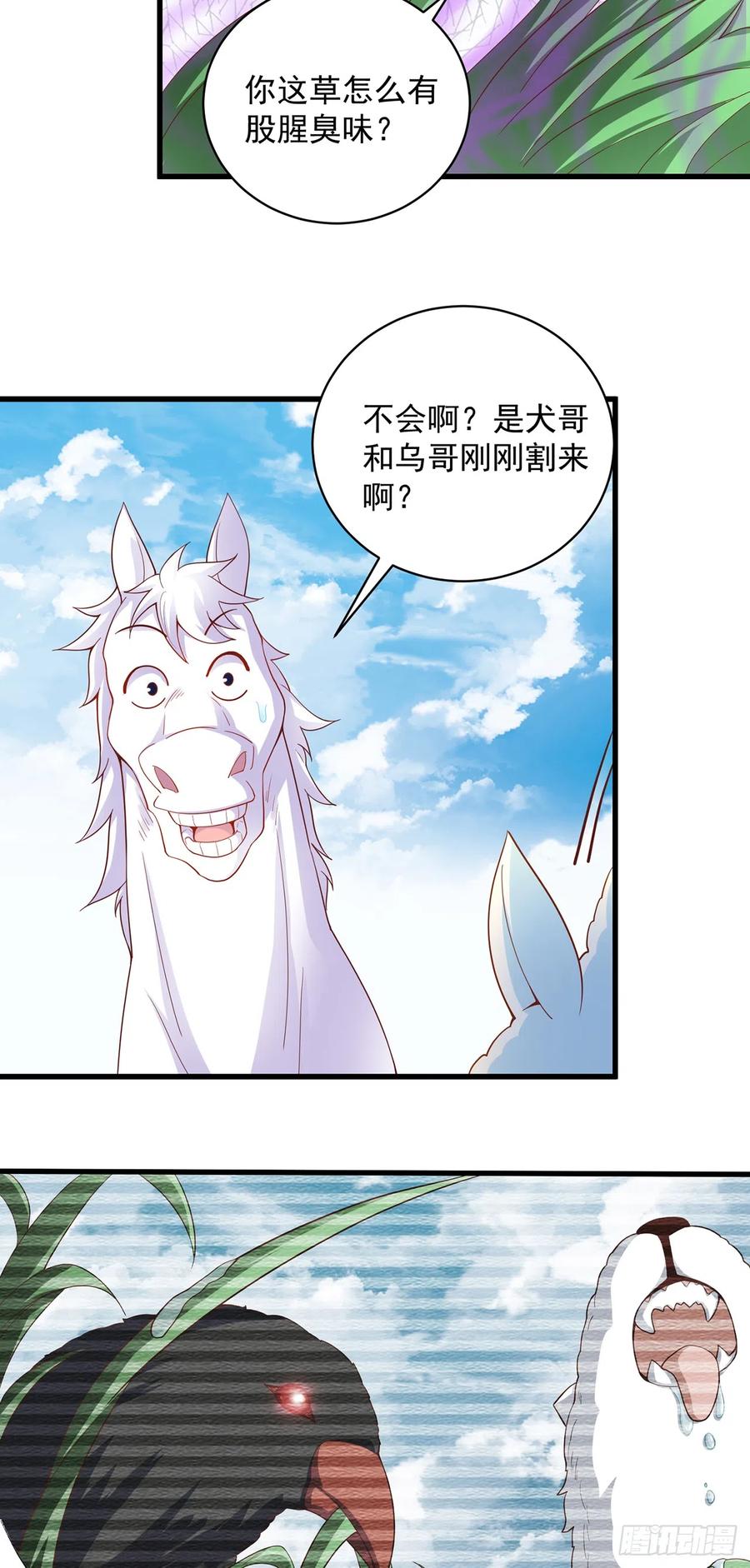 绝世强者只想回家种田 - 第17话 春天来了！ - 第30张图