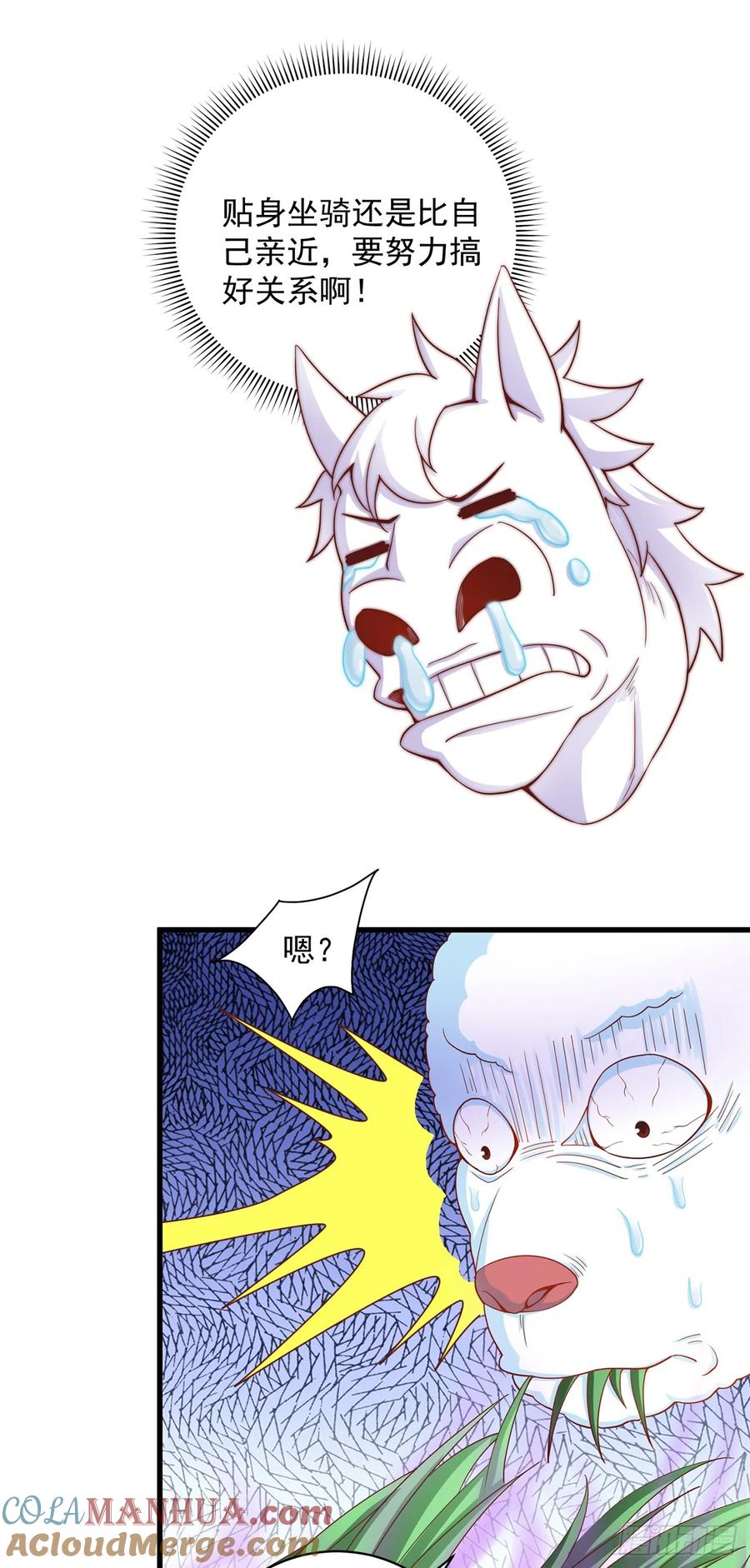 绝世强者只想回家种田 - 第17话 春天来了！ - 第29张图