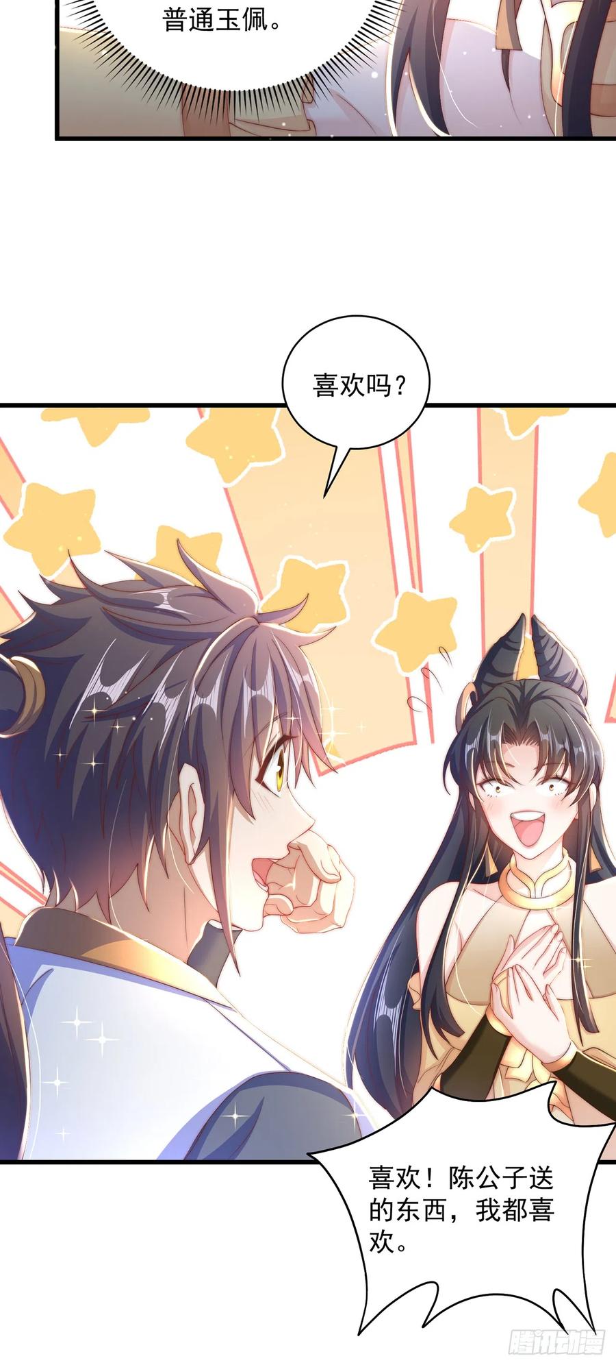 绝世强者只想回家种田 - 第17话 春天来了！ - 第18张图