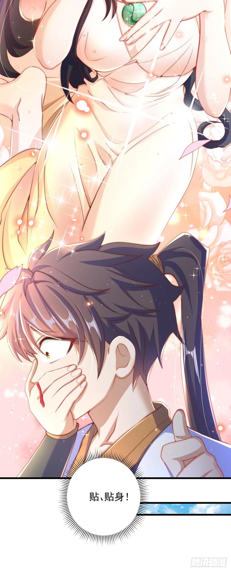 绝世强者只想回家种田 - 第17话 春天来了！ - 第24张图