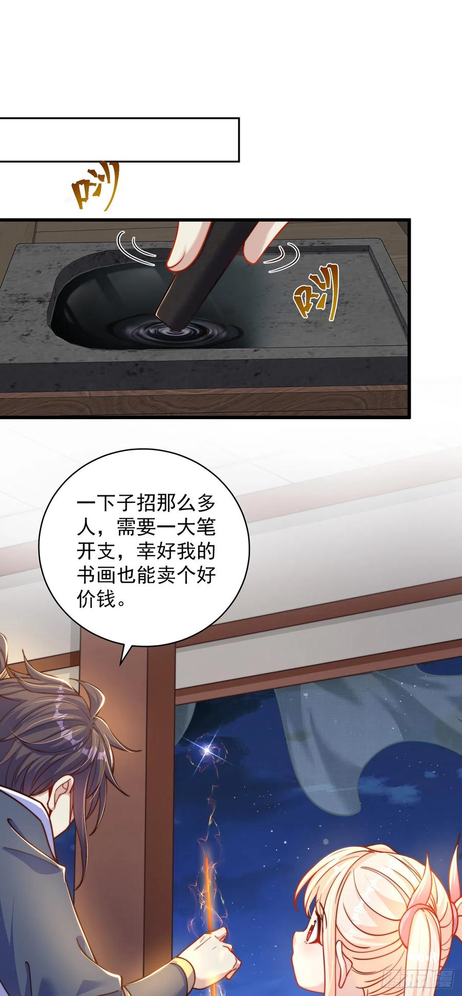 绝世强者只想回家种田 - 第18话 错付 - 第14张图