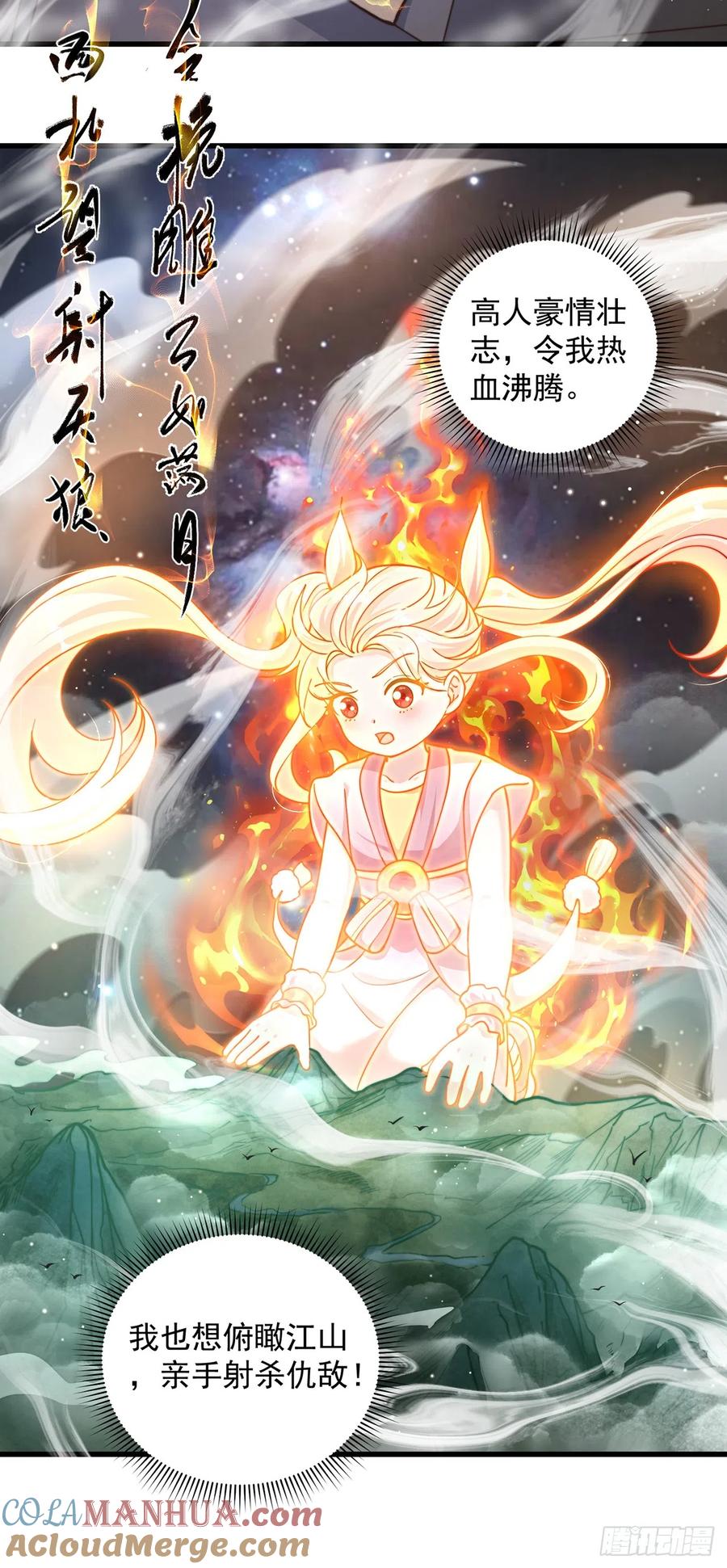 绝世强者只想回家种田 - 第18话 错付 - 第17张图