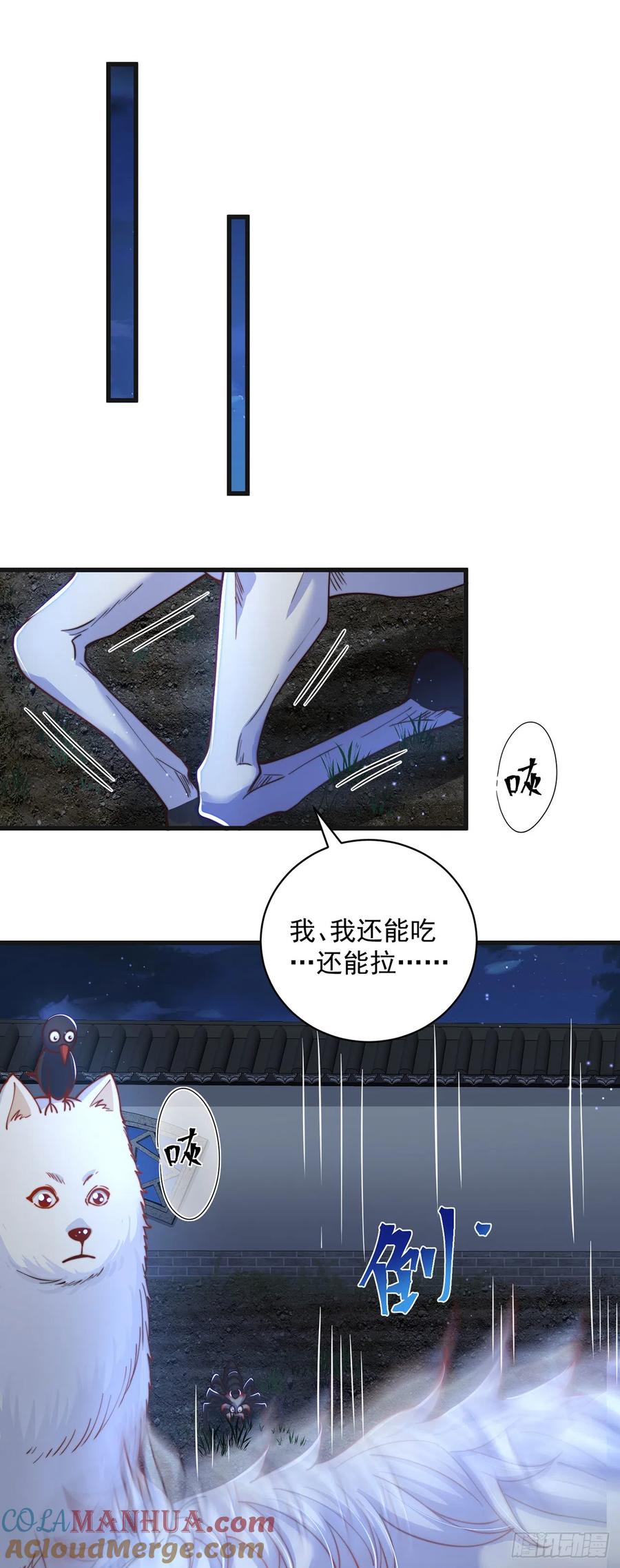 绝世强者只想回家种田 - 第18话 错付 - 第27张图