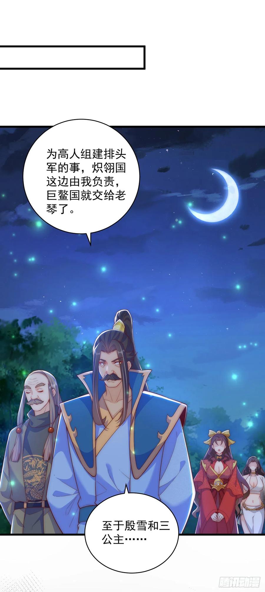 绝世强者只想回家种田 - 第18话 错付 - 第2张图