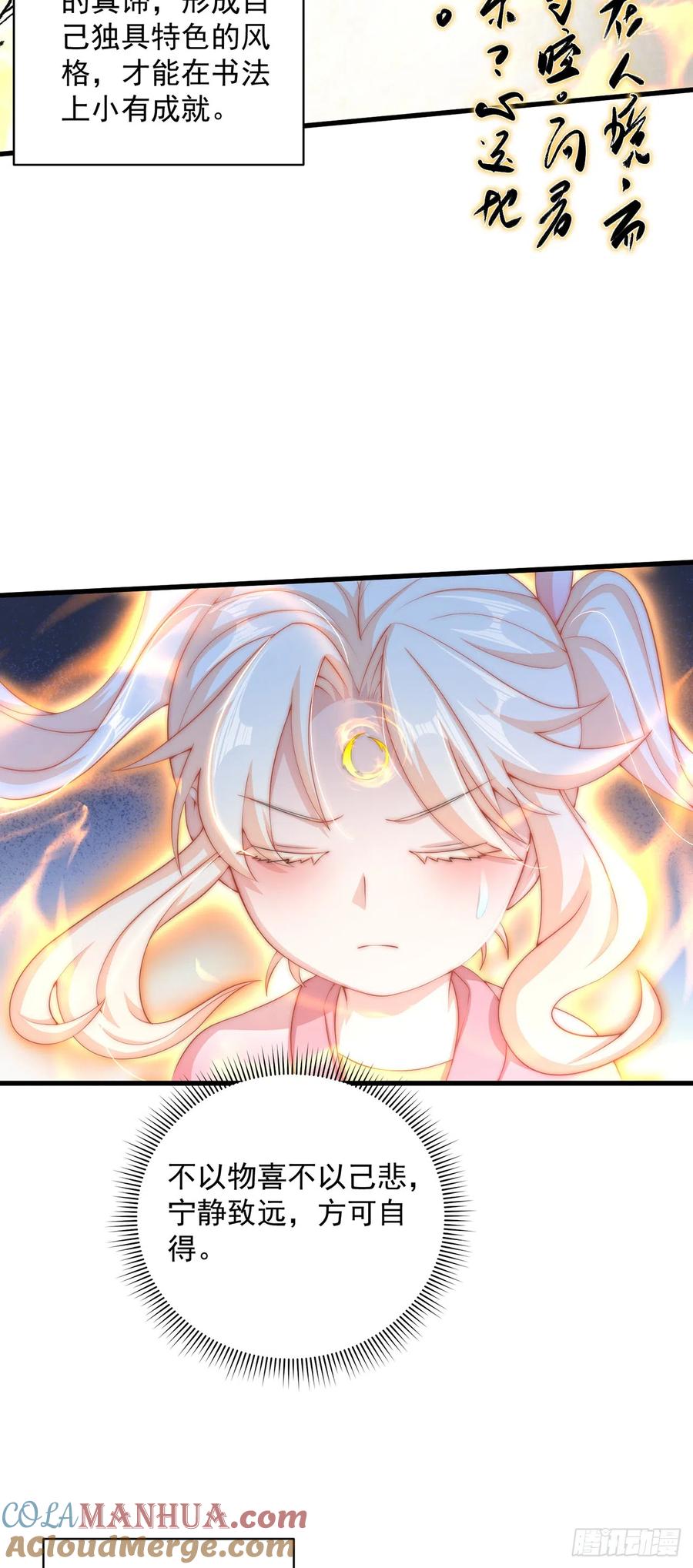 绝世强者只想回家种田 - 第18话 错付 - 第19张图