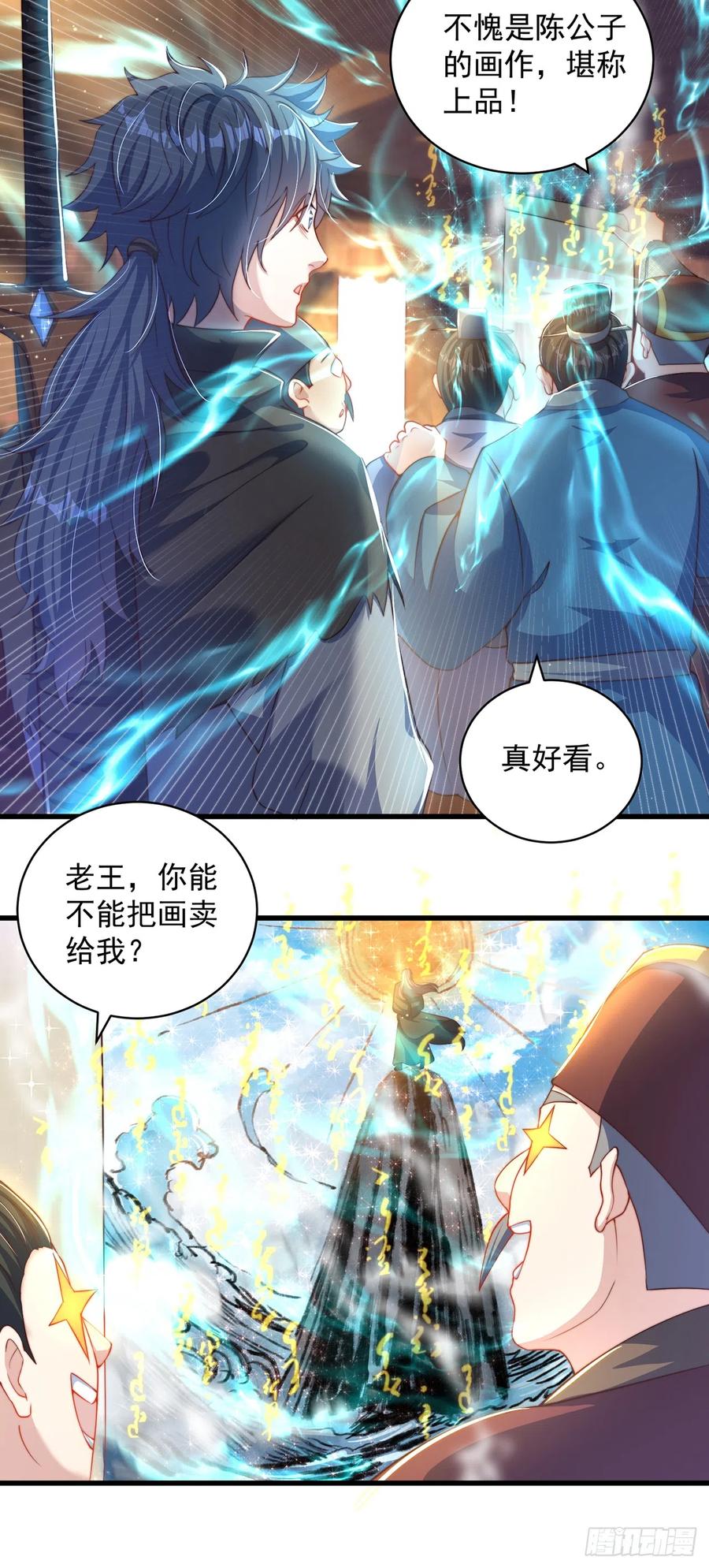 绝世强者只想回家种田 - 第19话 神经有病 - 第14张图