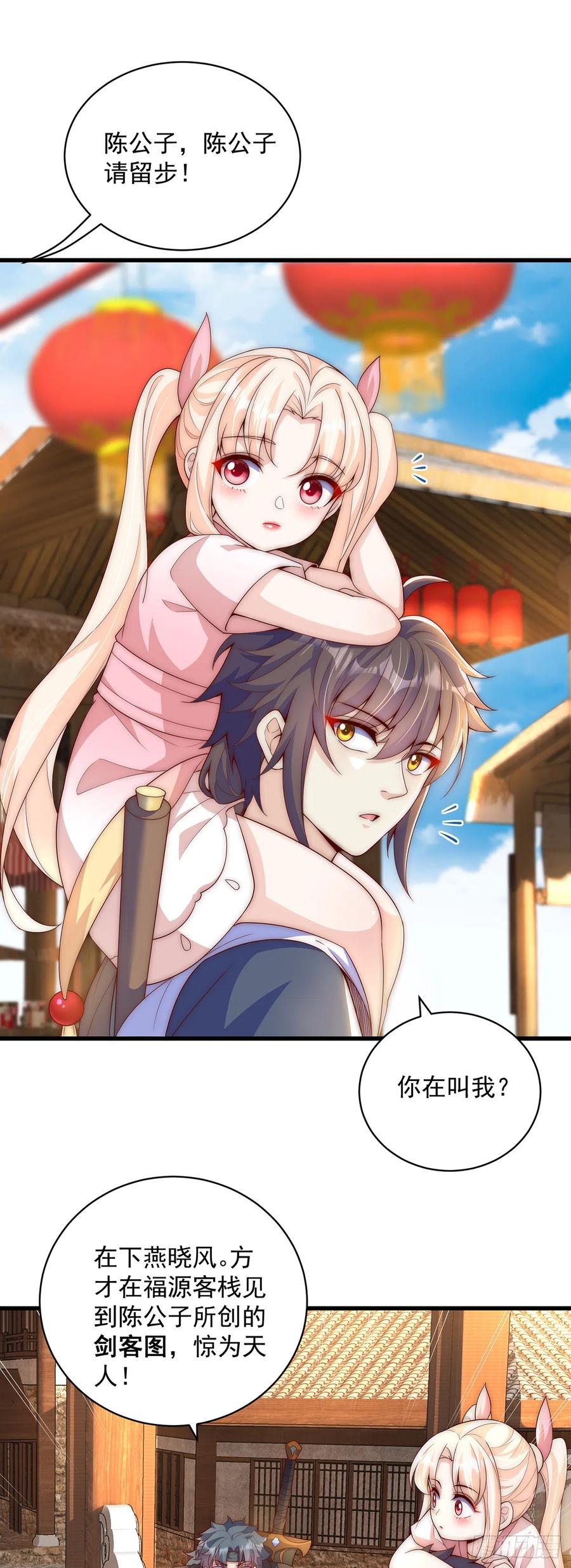 绝世强者只想回家种田 - 第19话 神经有病 - 第22张图