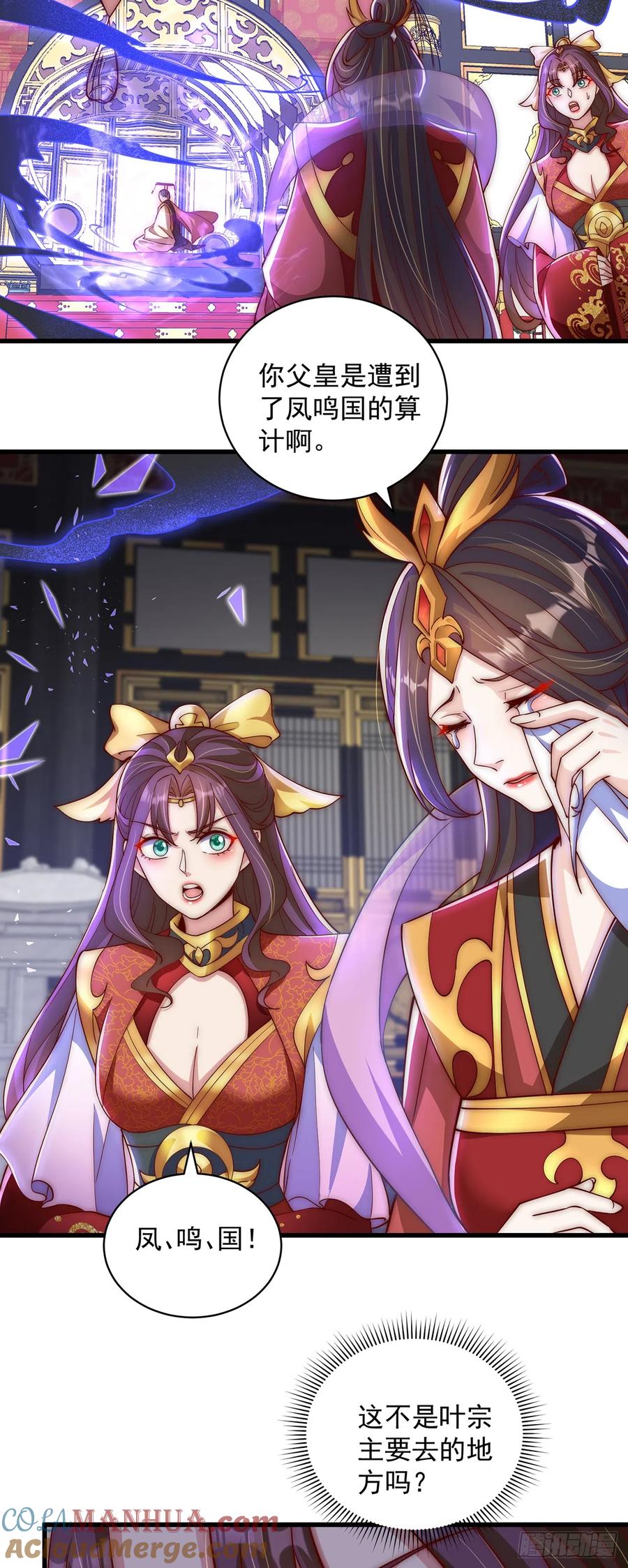 绝世强者只想回家种田 - 第19话 神经有病 - 第31张图