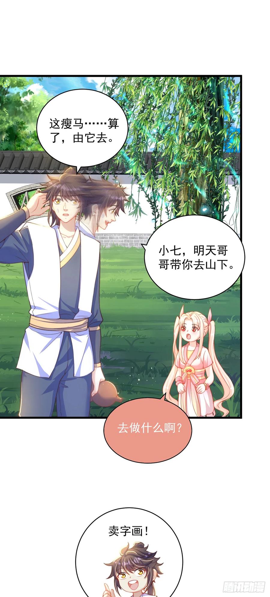 绝世强者只想回家种田 - 第19话 神经有病 - 第10张图