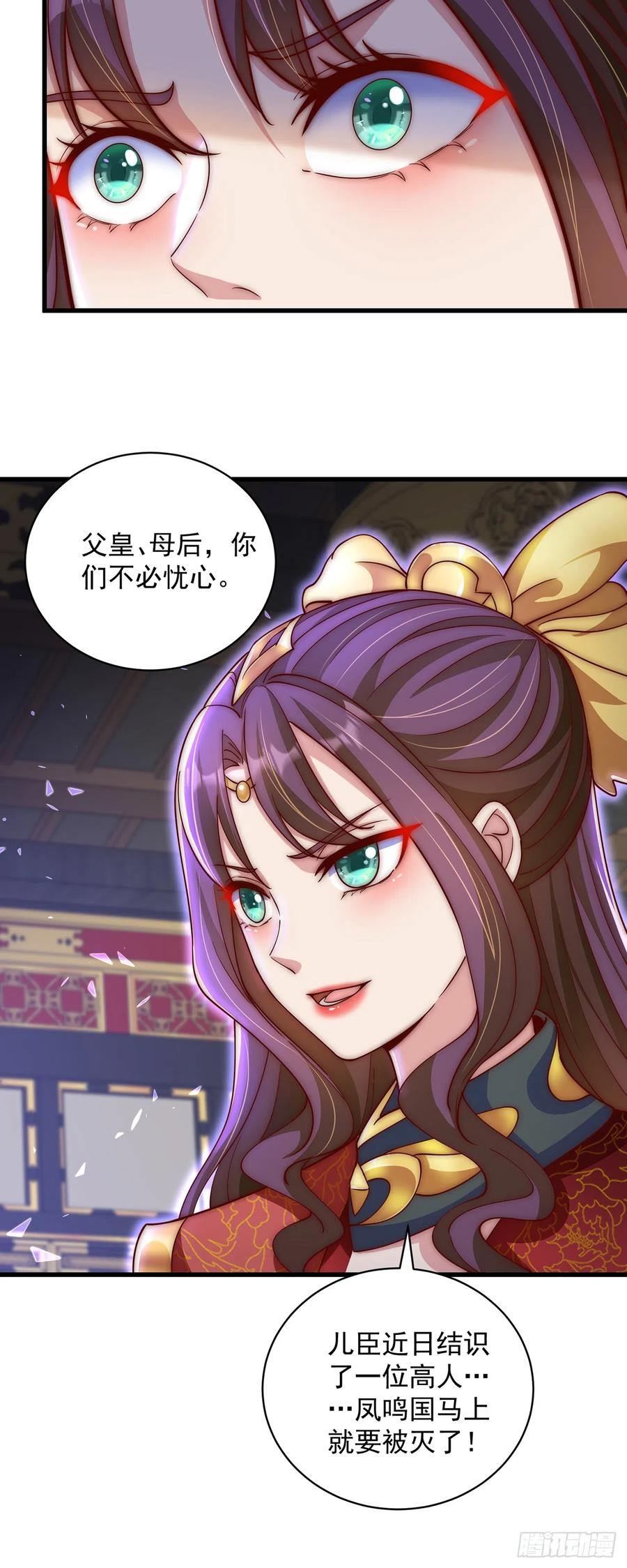 绝世强者只想回家种田 - 第19话 神经有病 - 第32张图