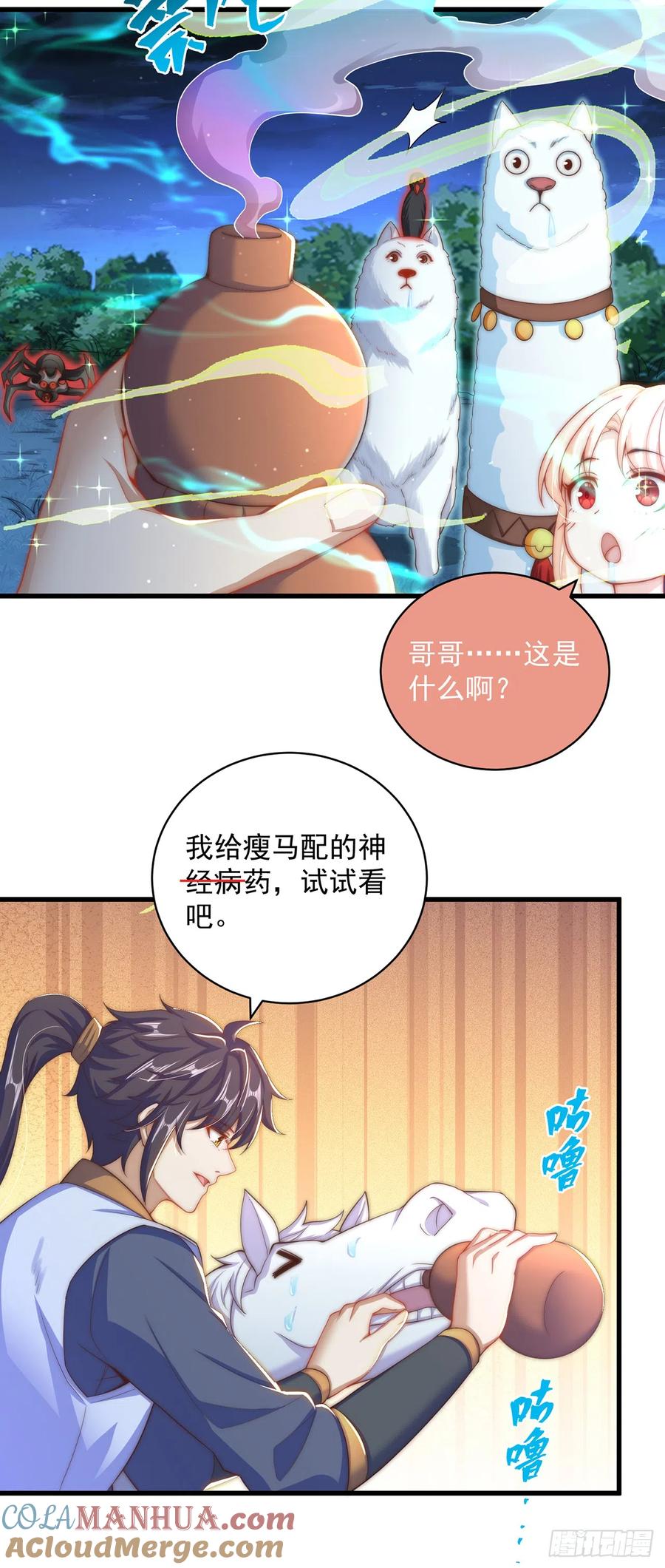 绝世强者只想回家种田 - 第19话 神经有病 - 第7张图