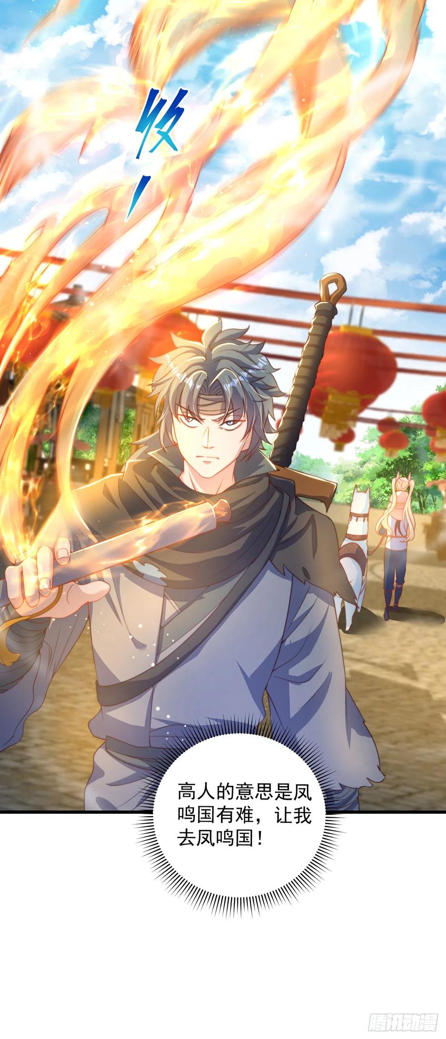 绝世强者只想回家种田 - 第19话 神经有病 - 第28张图