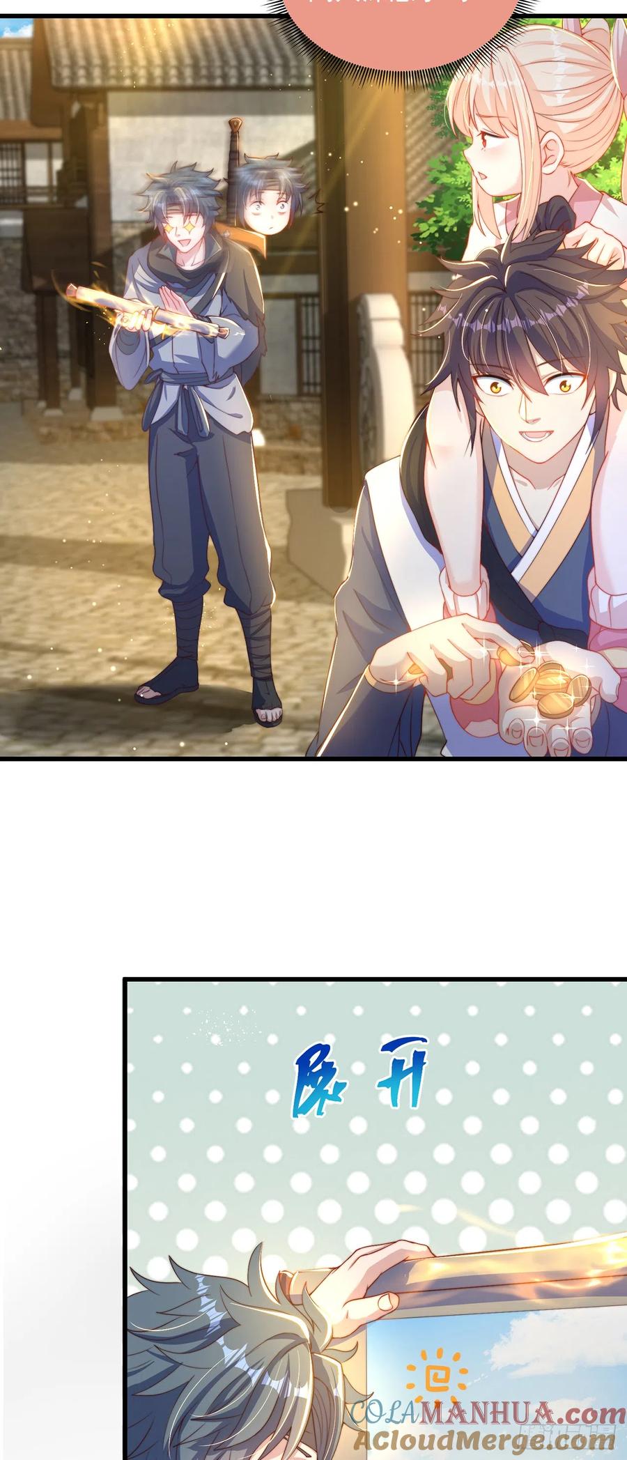 绝世强者只想回家种田 - 第19话 神经有病 - 第25张图