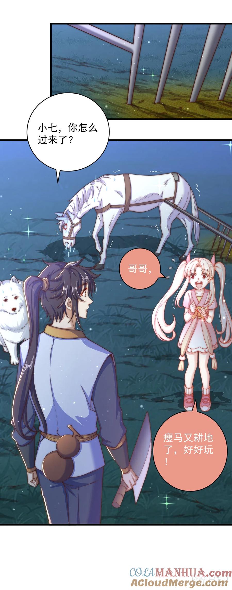 绝世强者只想回家种田 - 第19话 神经有病 - 第5张图