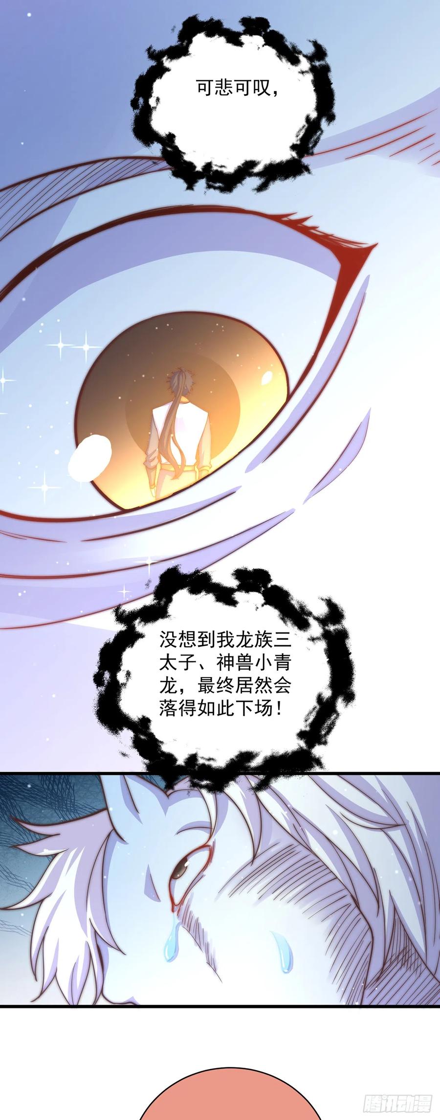 绝世强者只想回家种田 - 第19话 神经有病 - 第2张图