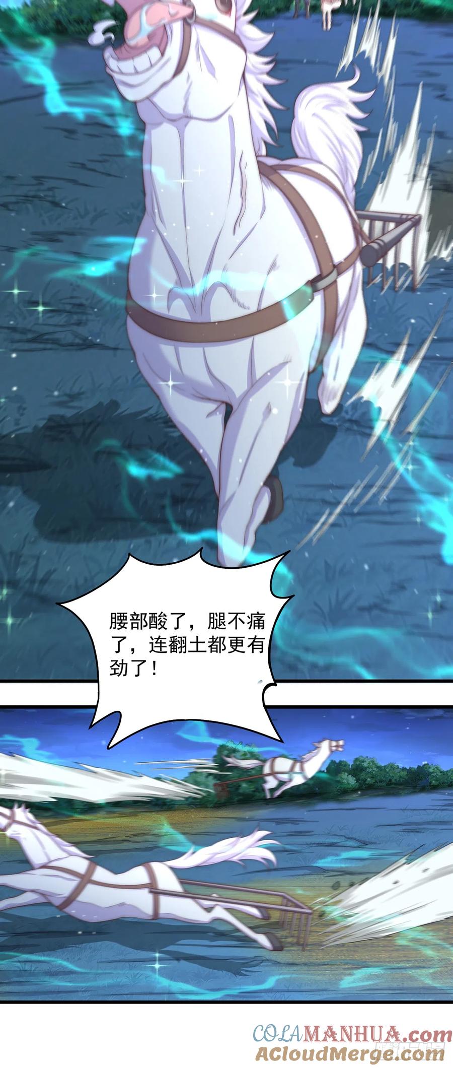 绝世强者只想回家种田 - 第19话 神经有病 - 第9张图